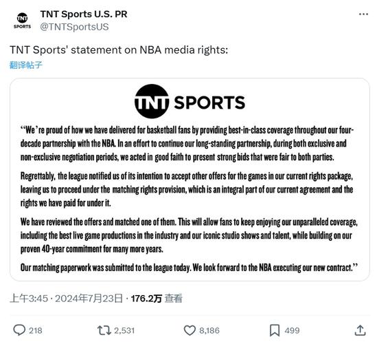 匹配报价被拒 华纳兄弟探索频道起诉NBA力保转播权「wb华纳兄弟」 天气预报