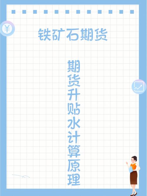 升水贴水怎么算「远期汇率升水贴水怎么算」 汽车服务