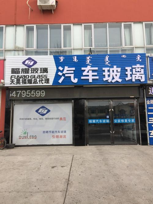 福耀玻璃:遭美搜查,经营正常 前景看好「福耀玻璃简介」 汽车服务