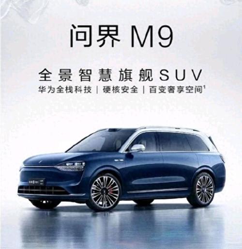 赛力斯拟投资华为旗下引望智能技术公司「赛力斯华为合作」 家电资讯