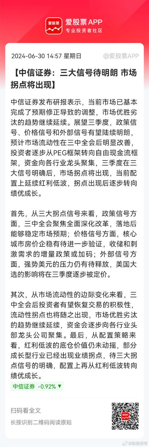 中信证券:三大信号出现变化,悲观情绪有望修复「中信证券解读」 维修服务