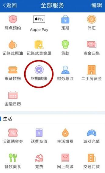 银期转账怎么开通「银期转账怎么开通有什么要求吗」 生活资讯