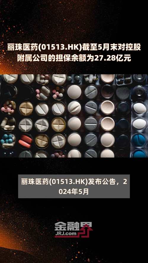 丽珠医药(01513.HK)7月29日耗资1257.5万元回购35.18万股A股「丽珠医药股票怎么样」 生活资讯