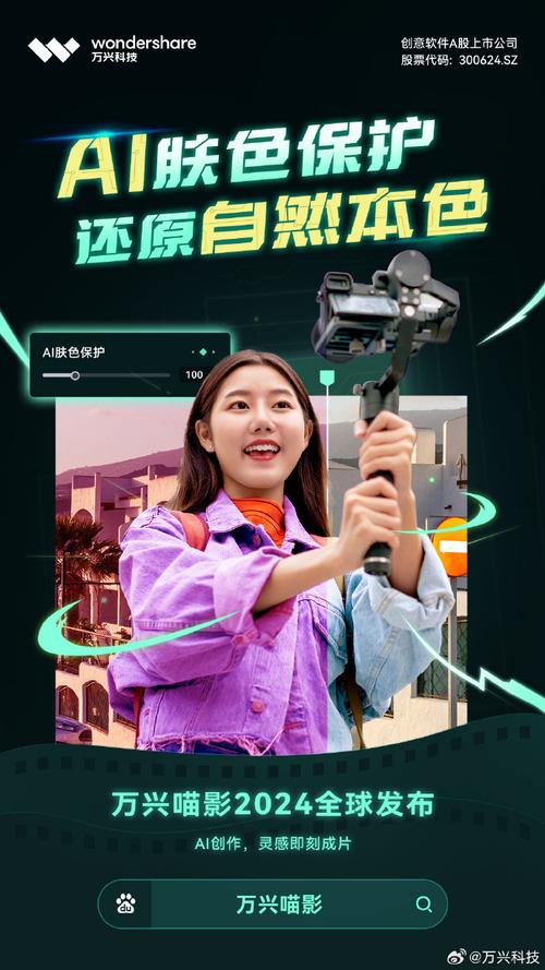 万兴科技旗下万兴喵影受邀亮相ChinaJoy  与AMD共同展望AI视频创意新未来 天气预报