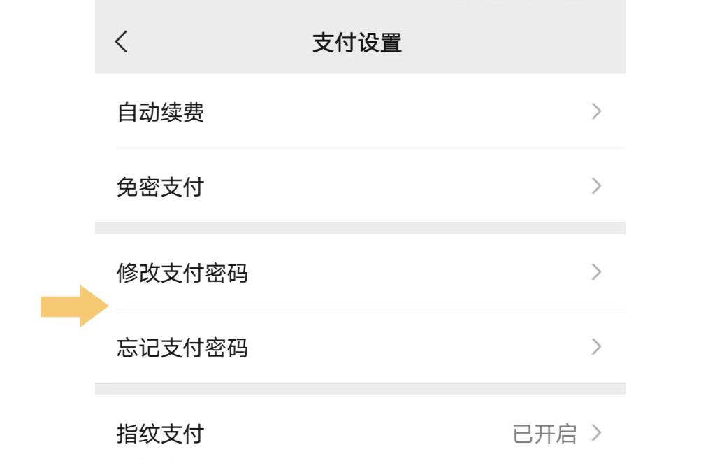 怎么更改资金交易密码「怎么更改资金交易密码呢」 家电资讯