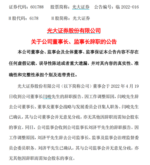 博敏电子(603936.SH):监事会主席信峰辞职「博敏电子高管」 天气预报