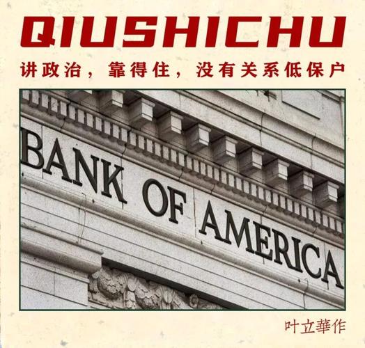 美国银行的“热钱”将受到FDIC更严厉的对待
