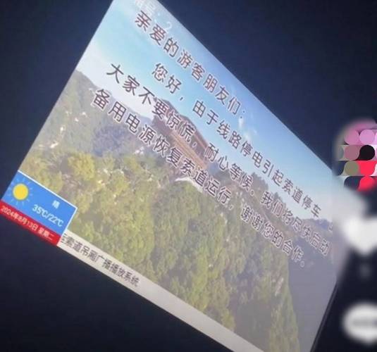 华山西峰索道突发故障致大量游客滞留景区回应启动备用电源后恢复运营