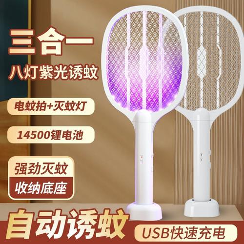 6款电蚊拍晚上诱蚊，哪个抓的蚊子最多。|申评测