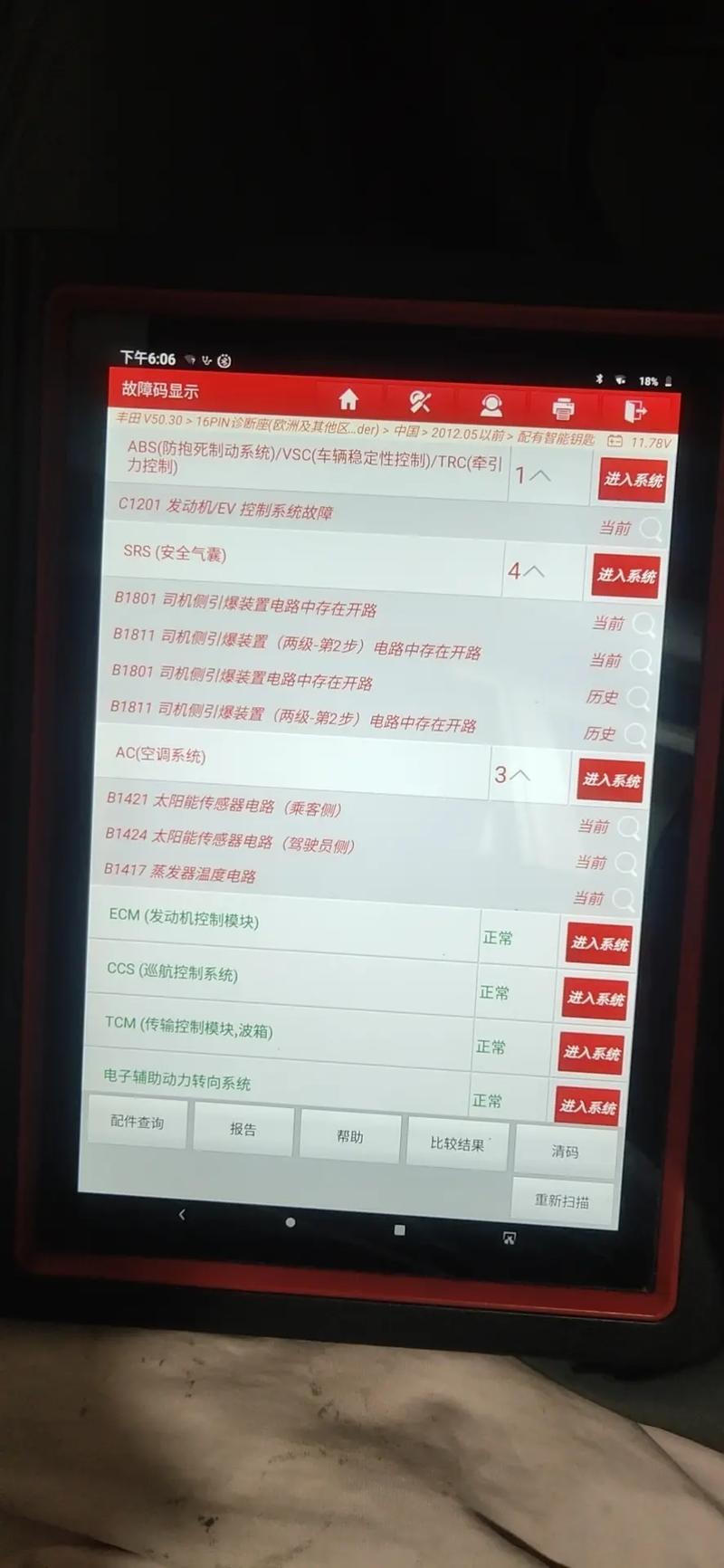 丰田汽车因刹车辅助系统故障，将全球召回24.3万辆凯美瑞