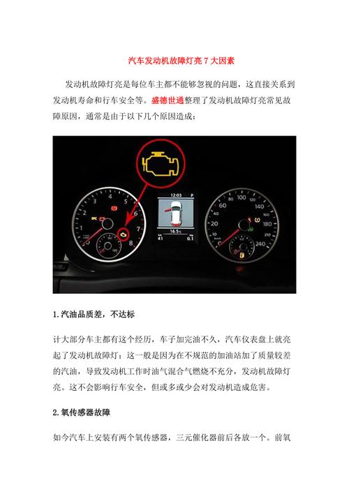 马自达发动机故障灯亮了怎么办 维修服务