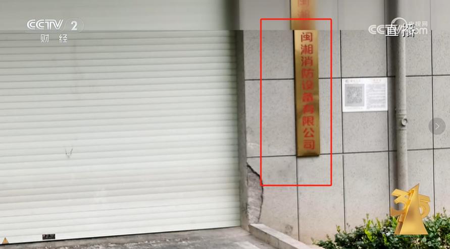 越灭火越大劣质灭火器厂家，否认生产非标灭火器，网友嘴硬