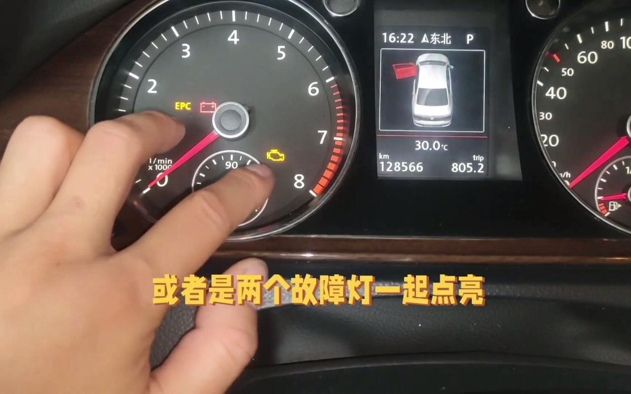 2019款途观出现故障灯亮，EPC故障灯亮起