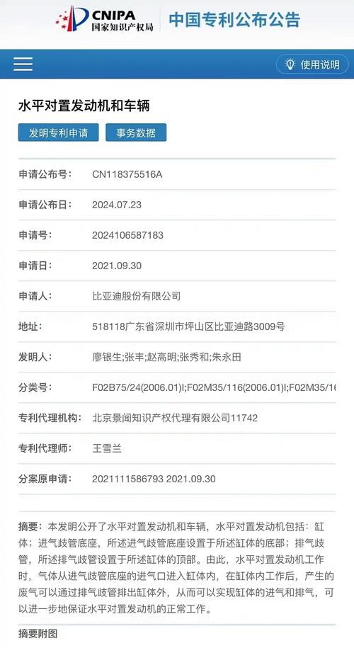 威孚高科申请发动机可变气门位置信号故障诊断专利,实现精准控制发动机可变气门正时 维修服务