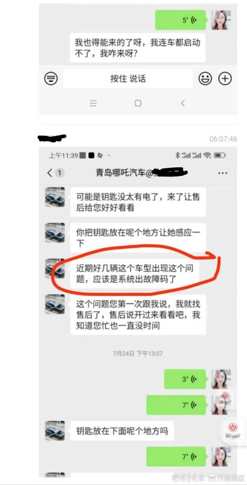 哪吒新车1个月坏4次车主退车遭拒，4S店出现故障非常正常