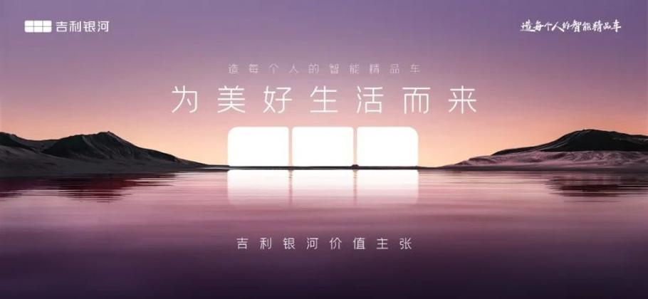 有效上市为何说银河E5发布会足以媲美小米SU7。