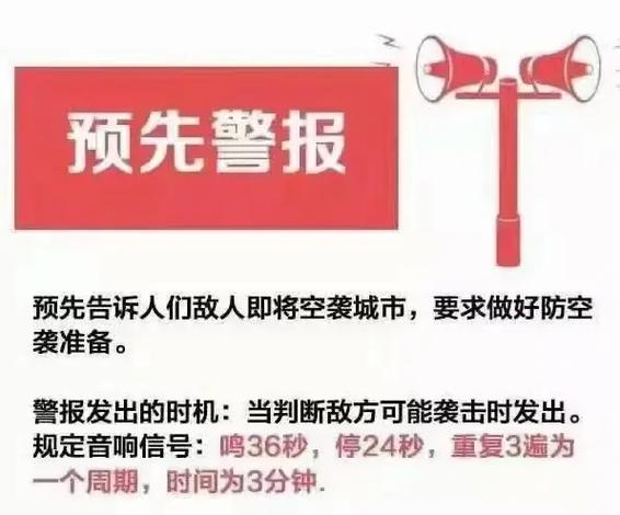 桃园防空警报夜间突然响15秒,当地居民紧张,警方致歉称警报器故障导致 维修服务