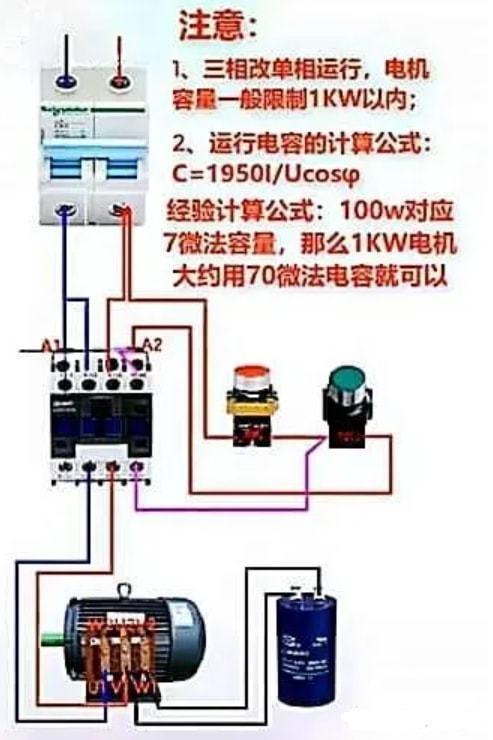 三相电机变两相后工作效率一样吗。 维修服务