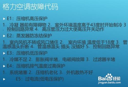 美的移动空调显示E4怎么正常启动。