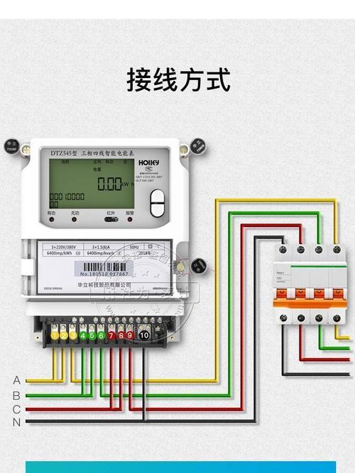 三相三线电表和三相四线电表有什么区别