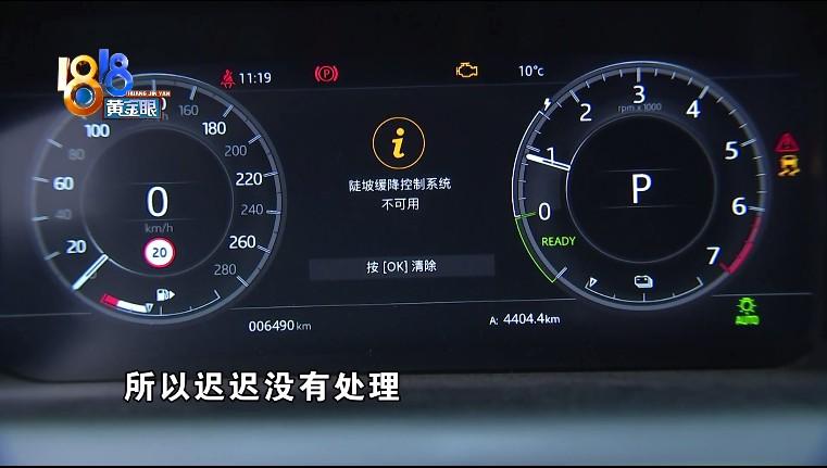 “路虎”故障灯一直亮，厂家发布召回通知