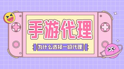 游戏代理是什么意思
