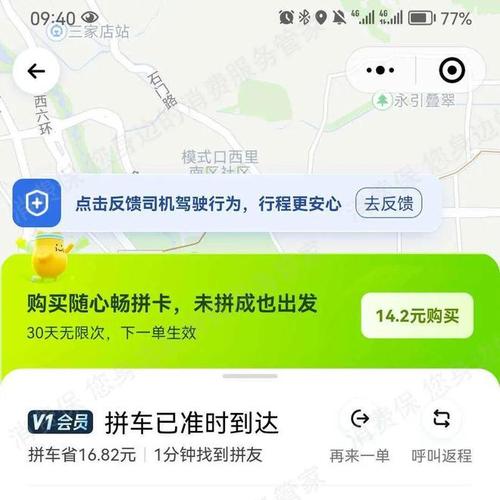 消费者投诉|滴滴故障多计费。拼车遭司机辱骂。