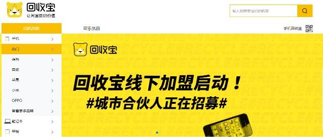 电诉宝正常使用手机变“故障机”。用户投诉“回收宝”肆意寻由压低回收价格