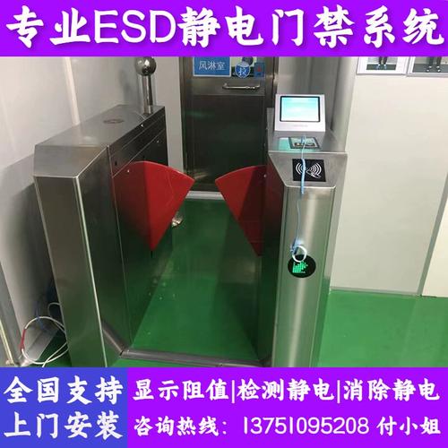 ESD防静电门禁系统闸机常见的故障有哪些。