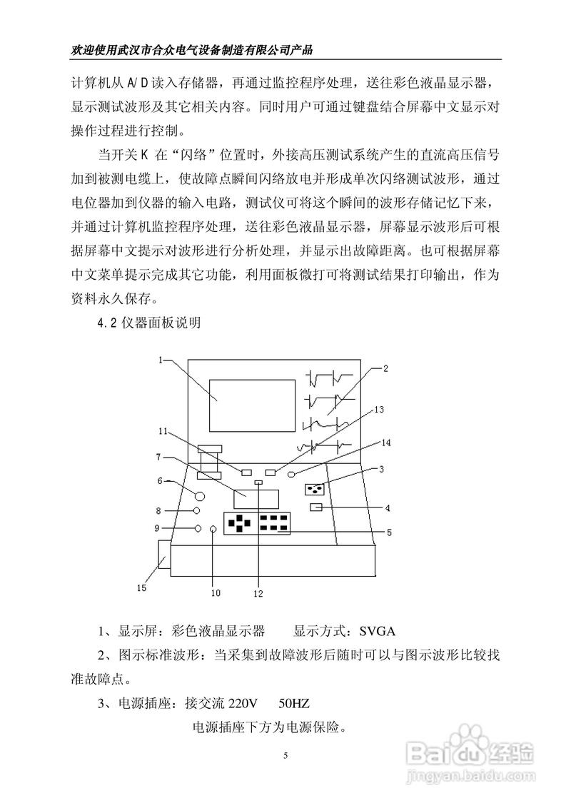 HDDL智能电缆故障测试仪现场查找故障方法详解 家电资讯