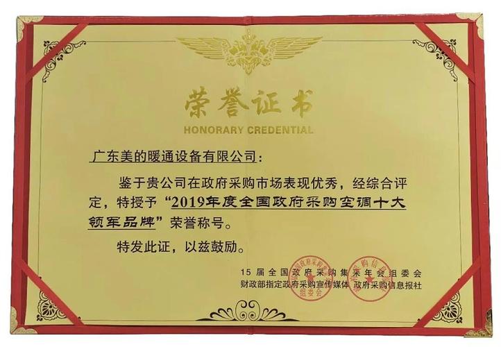 美的集团获得实用新型专利授权“导风装置及空调器”