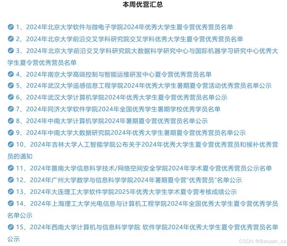 我国20强高校大洗牌中科大第4，东南第13，成电领先武大