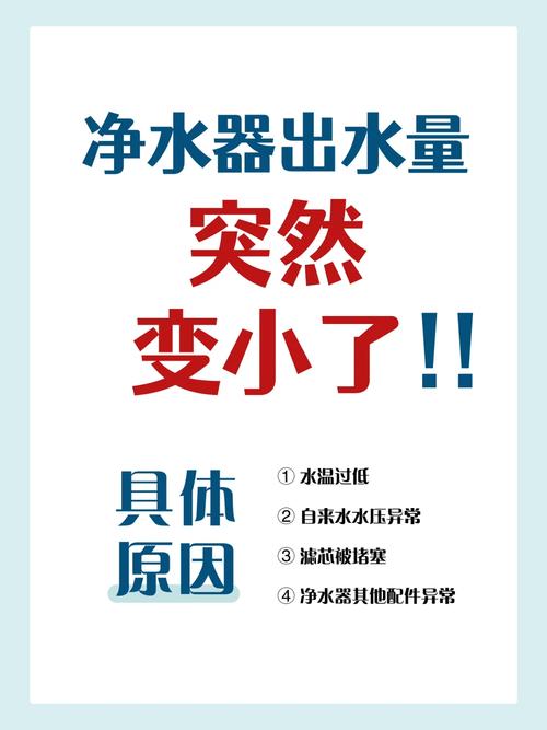 净水器报故障如何解决。净水器出现故障是怎么回事