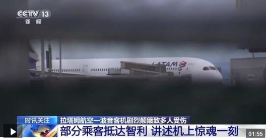 美国波音787故障频出，我国C929研发稳步进行，飞机安全性如何。