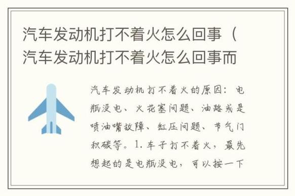 问答|热车时不好打火怎么办。一键启动为什么容易出故障。