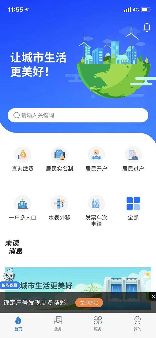 水费缴纳、居民过户、故障报修“上海供水”APP都能办 家电资讯