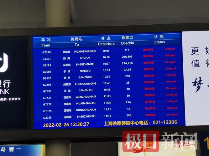 沪杭高铁接触网故障多趟列车晚点滞留旅客称候车热得像蒸笼