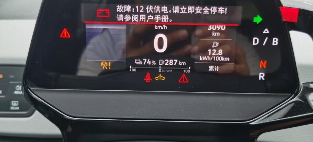 驱动故障!大众ID.3新车200公里无法启动。 家电资讯