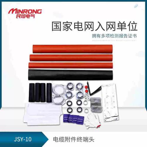 交联热缩、冷缩电缆接头施工故障分析
