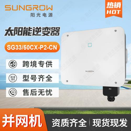 阳光电源申请逆变器专利，实现对逆变器及时的故障保护