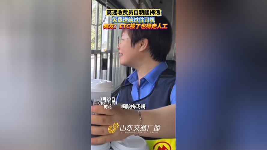 “你先走,通行费我来出”司机载生病女童遇ETC故障,高速收费员紧急放行 家电资讯