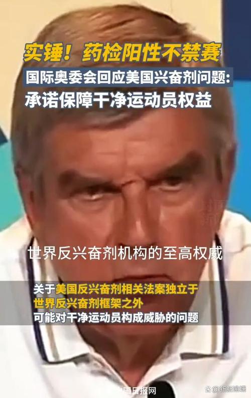 增强兴奋剂检测，中方反制就位，大批美运动员阳性，奥委会踩刹车
