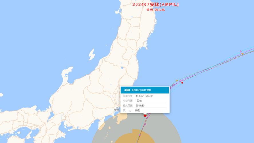 安比冲17级超强台风,9号云雀或将生成,预报9省有大到暴雨 家电资讯