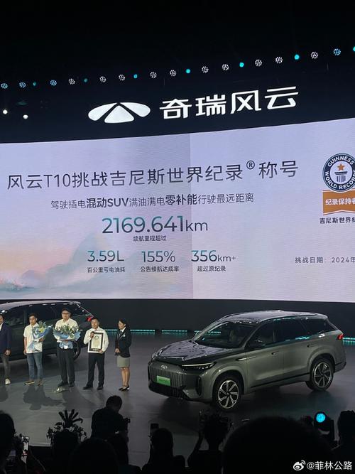 纯电续航超260km奇瑞风云T10上市，售18.99万元起