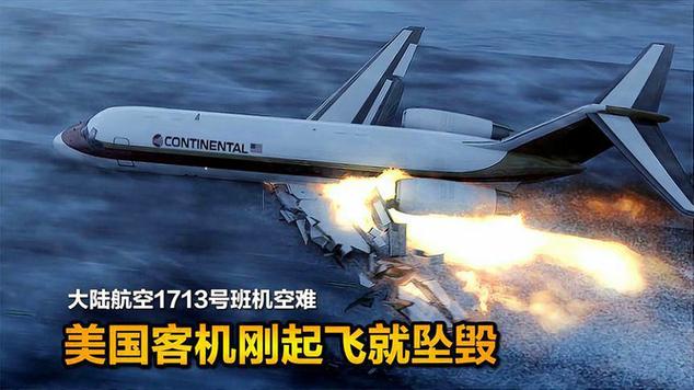 美军E3C预警机挂出7700代码，发生故障坠毁。此前已有两次空难