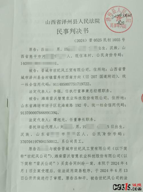 雷沃欧豹M1204型农用拖拉机变速箱故障频发消费者获赔万元误工费