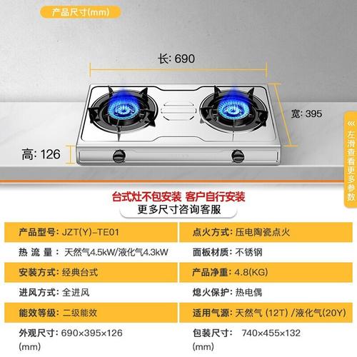 台式燃气灶，台式煤气炉具