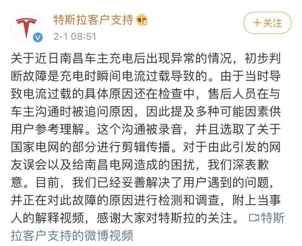特斯拉新车充电故障因电流太大。国网拒绝被“甩锅”