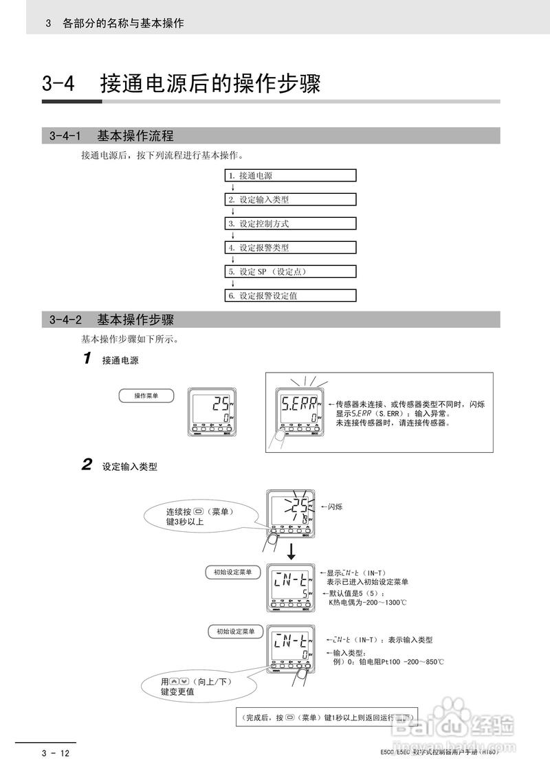 欧姆龙微动开关常见故障及解决方案