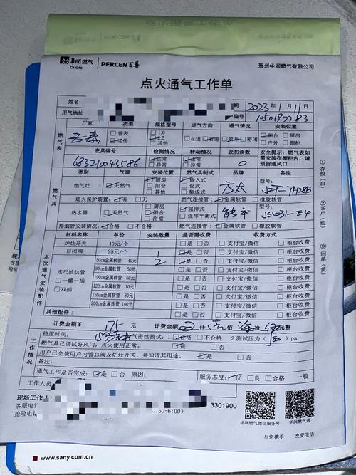 正式开通神木可网上办理天然气缴费、故障报修、通气点火...